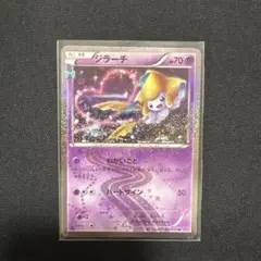 ジラーチ CP3 015/032 ポケキュンコレクション 1ED U ねがいごと