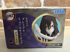 鬼滅の刃 プレミアムちょこのせフィギュア 伊黒小芭内