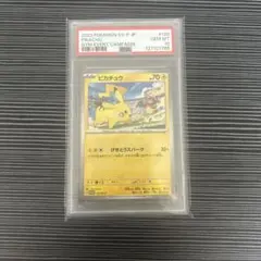 PSA10】ピカチュウ プロモ げきとうスパーク 197/SV-P - メルカリ
