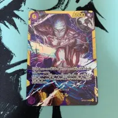 【即日発送】エネルSEC 神の島の冒険　　OP15-118 シークレット