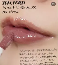 トムフォード リップスパーク 06ハヴォック TOMFORD 限定色 - メルカリ