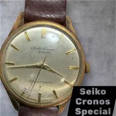 希少稼働 SEIKO クロノス 14K 金張 放射線状文字盤 ヴィンテージ | Mercari