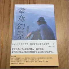 절판 유키히코 환경 소진자자 후란스도 시가 하이쿠 구집 책읍 서림 문학의 숲