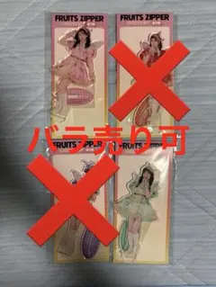 FRUITSZIPPER GiGO限定 アクリルスタンド　アクスタ　2点セット