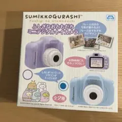 すみっこぐらし　トイカメラ　箱無し配送