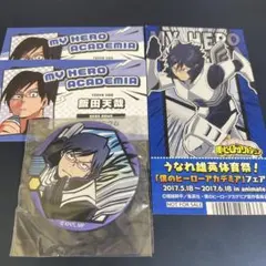 飯田天哉　グッズまとめ売り