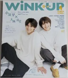※9月6日処分予定 Wink up 2022年4月号