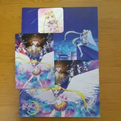 映画美少女戦士セーラームーンcosmos 前後編パンフレット+入場特典