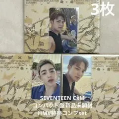 SEVENTEEN CxM HYPE VIBES compact盤 新品 未開封