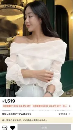 SHEIN Dazy ホワイト オフショルダー ブラウス トップス S