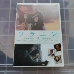 ソラニン スタンダード・エディション('10「ソラニン」製作委員会)