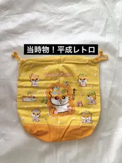 【新品・未使用】 コロコロクリリン　おてだまセット　ぬいぐるみ　巾着　ポーチ 新品・未使用】 コロコロクリリン おてだまセット ぬいぐるみ