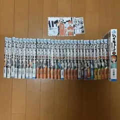 ハイキュー!! 45巻 全巻セット ハイキュー！極 ファイナルガイドブック