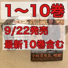 平和の国の島崎へ　1〜10巻セット（9/22発売 最新10巻を含む）