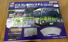 路線バス廃品 運賃表示器 カセットなし - メルカリ