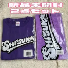 2025年最新】宮野静 タオルの人気アイテム - メルカリ