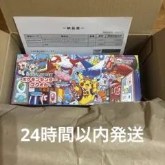 新品未開封　ポケモンセンター スペシャルBOX　フクオカ