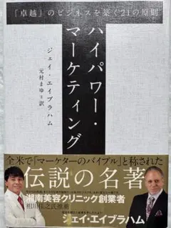 2026年最新】ジェイ エイブラハムの人気アイテム - メルカリ