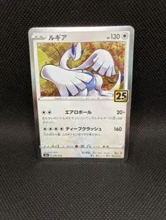 ルギア 130HP ポケモンカード 005/028 ルギア(005/028) | ミラー | ドラゴンスター | ポケモンカード