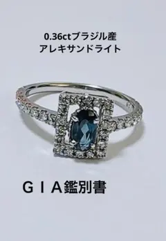 アクアマリン3.09ct. &ダイヤ0.86ct.&プラチナ900リング - メルカリ