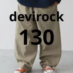 devirockよくばりストレッチ ツイル ワイドストレート パンツ