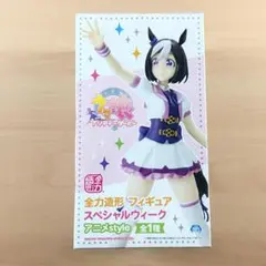 未開封 全力造形 スペシャルウィーク フィギュア ウマ娘 アニメ