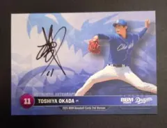 2026年最新】岡田俊哉 サインの人気アイテム - メルカリ