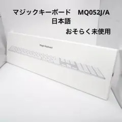 マジックキーボード　MQ052J/A 日本語