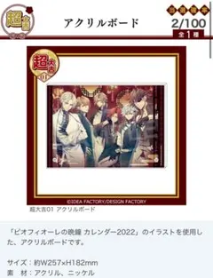 ピオフィオーレの晩鐘 キャラクターグッズ