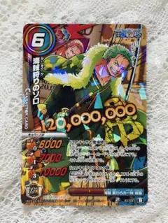 2026年最新】ミラバト ゾロの人気アイテム - メルカリ