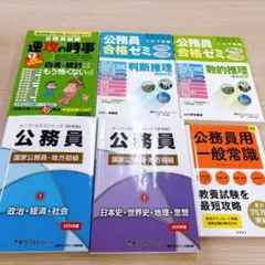 値下げ⭕️」「バラ売り❌」公務員試験 参考書27冊まとめ売り - メルカリ