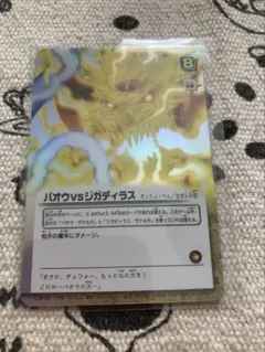 金色のガッシュベル1 バオウvsジガディラス バオウザケルガ バオウ