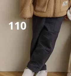 キッズ　キルティング　ロングパンツ　110㎝