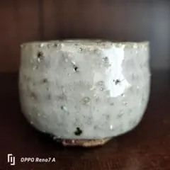 永地博正 陶花房 ぐい呑み 希少 作家もの メルカリ便送料込み - メルカリ
