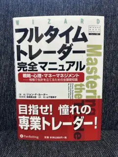 2026年最新】フルタイムトレーダーの人気アイテム - メルカリ