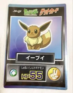 ポケモン ゲットカード イーブイ