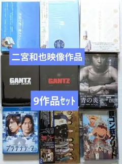 嵐【二宮和也】DOOR TO DOOR 初回生産限定版 DVD - メルカリ