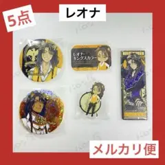 ツイステ　ナムコ 缶バッジ ネームバッジ ミニアクリルスタンド レオナ