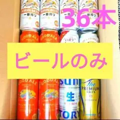 60本 缶ビール まとめ売り 飲み比べ 一番搾り のどごし 糖質ゼロ C 60本 缶ビール まとめ売り 飲み比べ 一番搾り のどごし 糖質ゼロ C