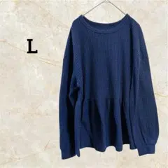 ネイビー ワッフル編み 長袖トップス ニット フレア 冬 【L】