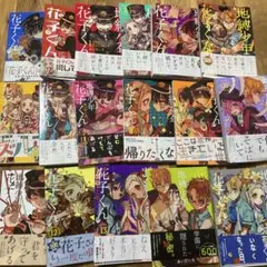 【美品】地縛少年花子くん コミック セット 21巻まとめ売りとプラス3冊 美品】 地縛少年花子くん コミック セット 21巻まとめ売りとプラス3冊