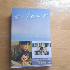 2026年最新】シナリオブックの人気アイテム - メルカリ