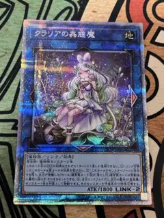 クラリアの蟲惑魔 psa10 クラリアの蟲惑魔(ロゴ)【ウルトラ】{TDS2-JP041}《リンク》