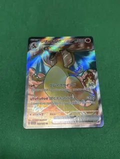リザードンex SR SV2a ポケモンカード151 185/165のサムネイル