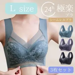 ナイトブラ シームレス Ｌ 3枚 小さく見せる ノンワイヤー 着痩せ 盛らない