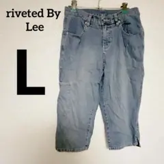 本日限定価格❣riveted By Lee ライトブルー デニムパンツ L