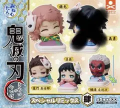 おねむたん 鬼滅の刃 スペシャルリミックス肆 4種セット