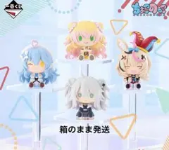 一番くじ ホロライブ ちょこのっこ フィギュア ねぽらぼセット