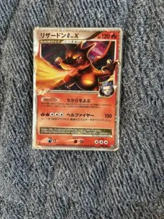 2025年最新】リザードン lv.xの人気アイテム - メルカリ