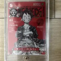 ワンピース　マガジン20号付録　モンキー.D.ルフィー